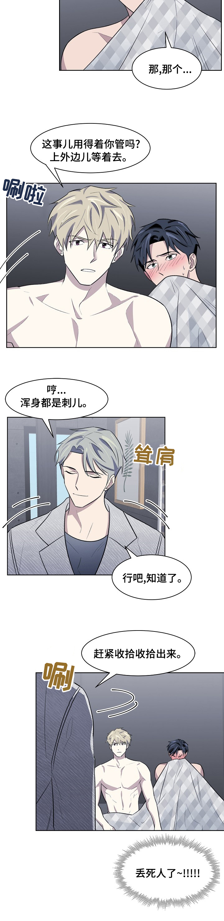 第31话5