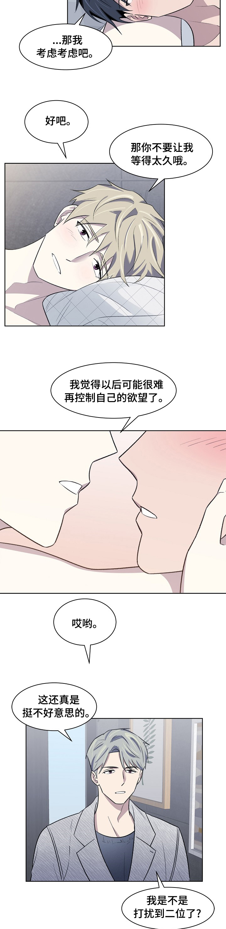 第31话3