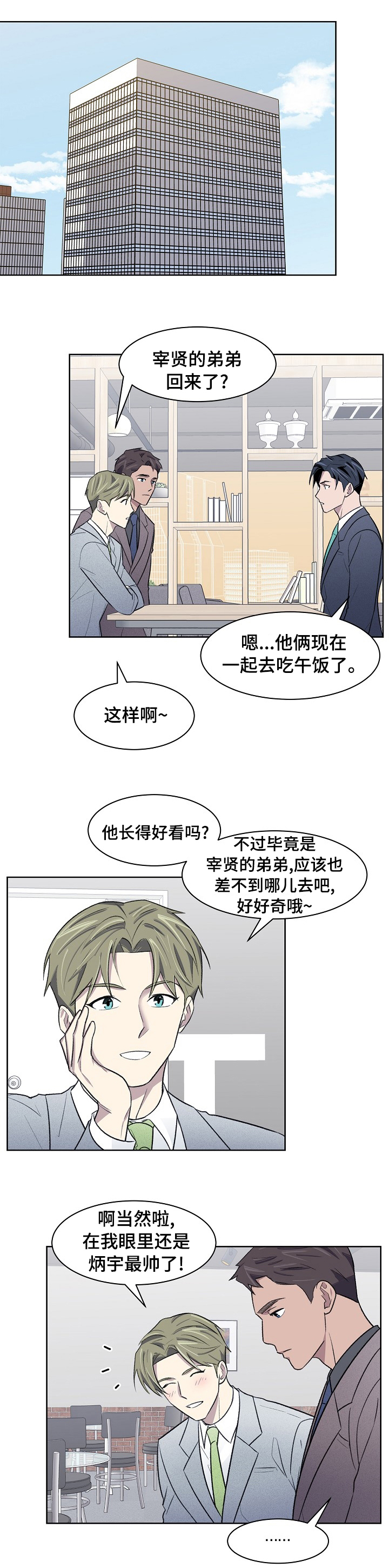 第31话6