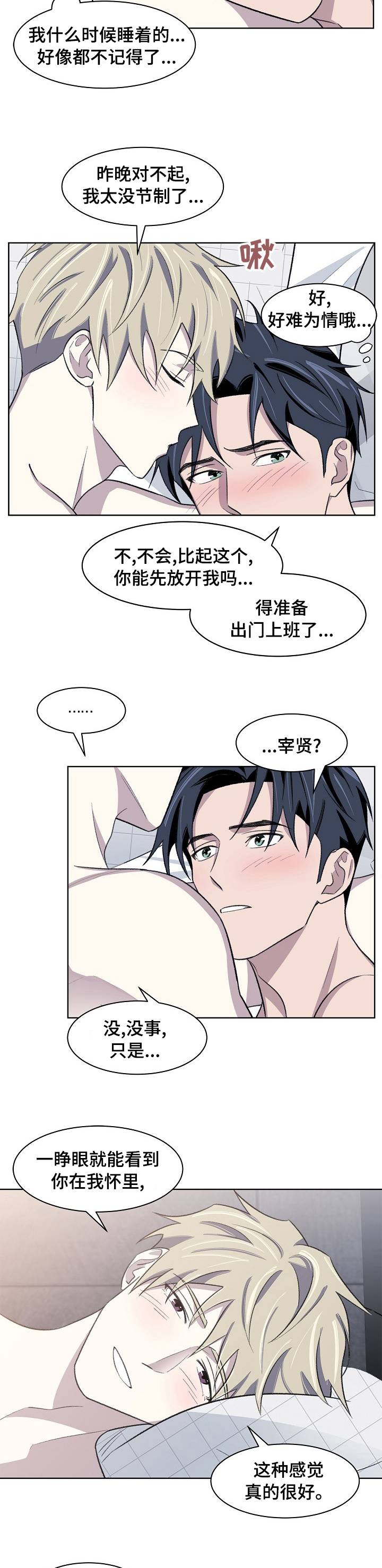 第31话1