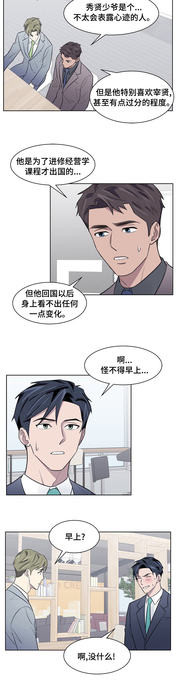 第31话8
