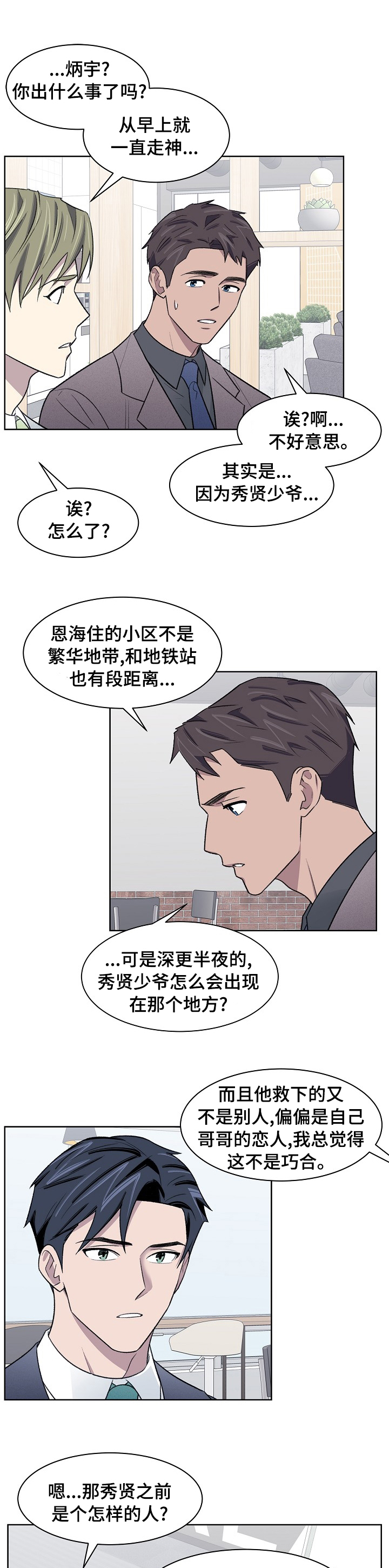 第31话7