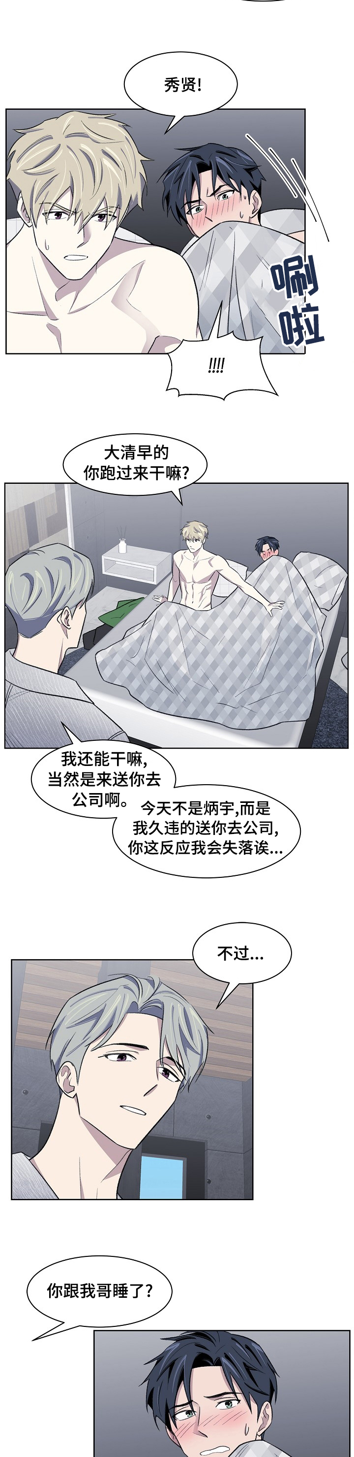 第31话4
