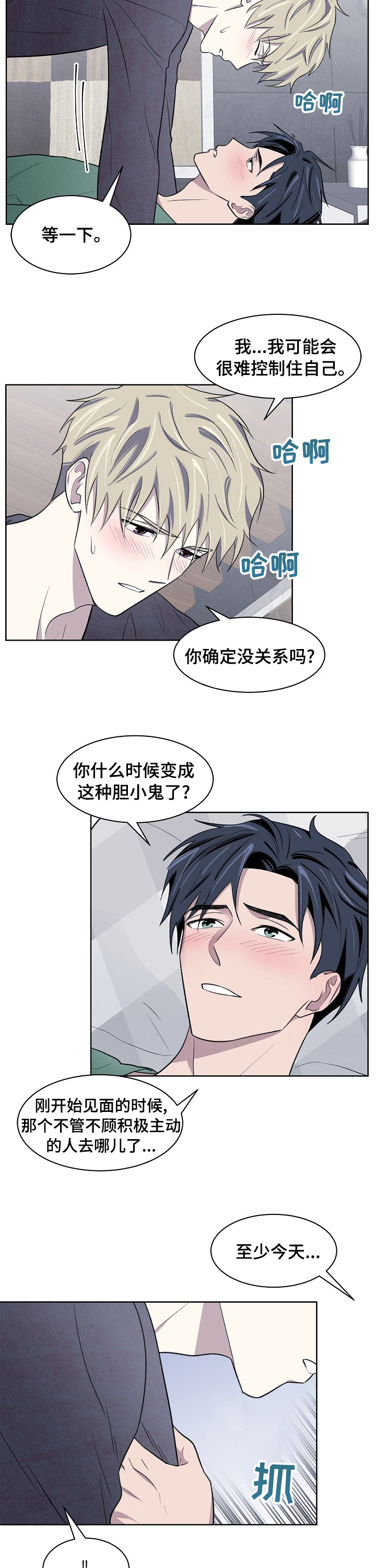 第30话5