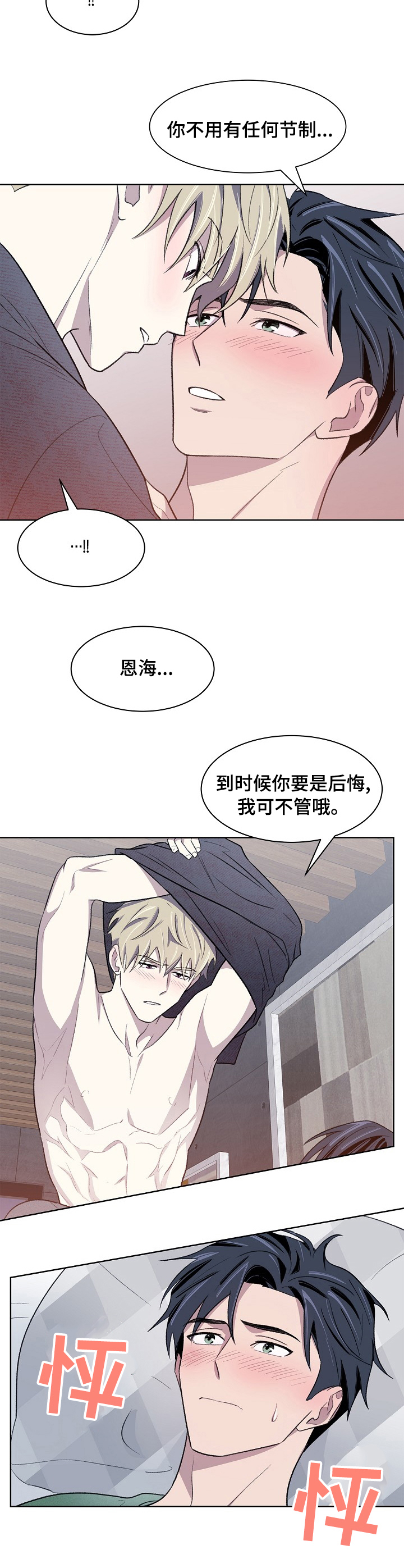 第30话6