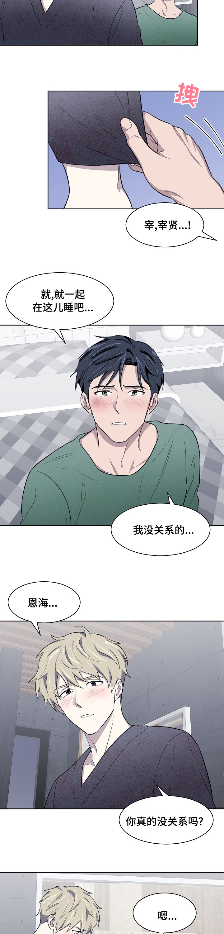 第30话3