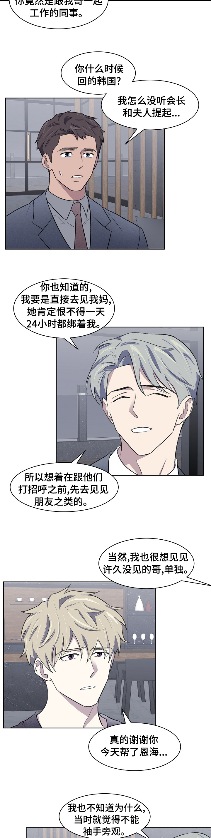 第29话4