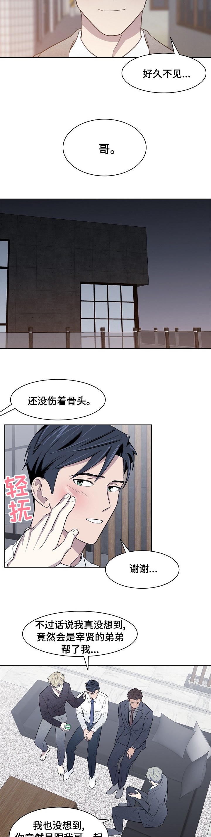 第29话3