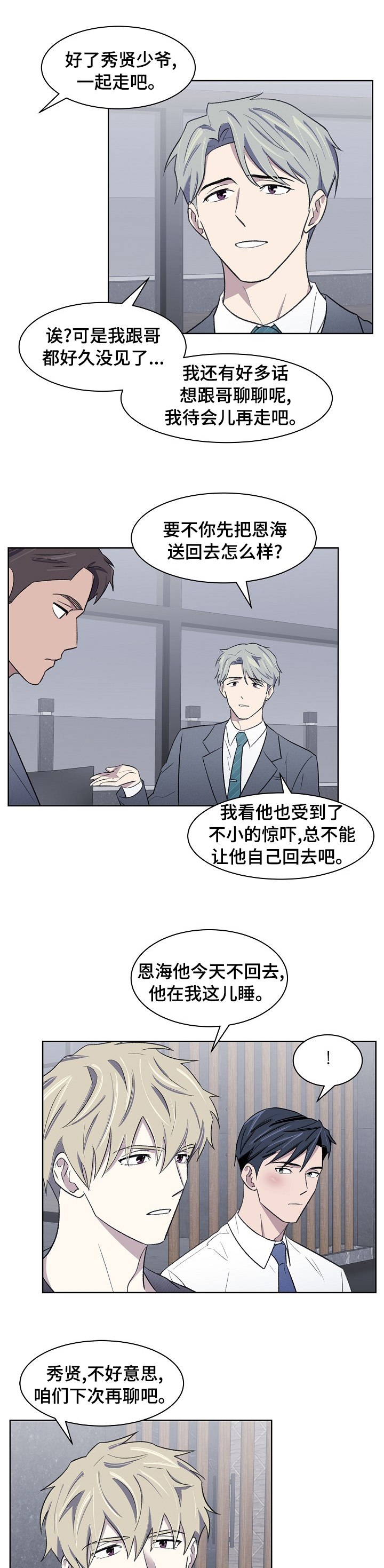 第29话8