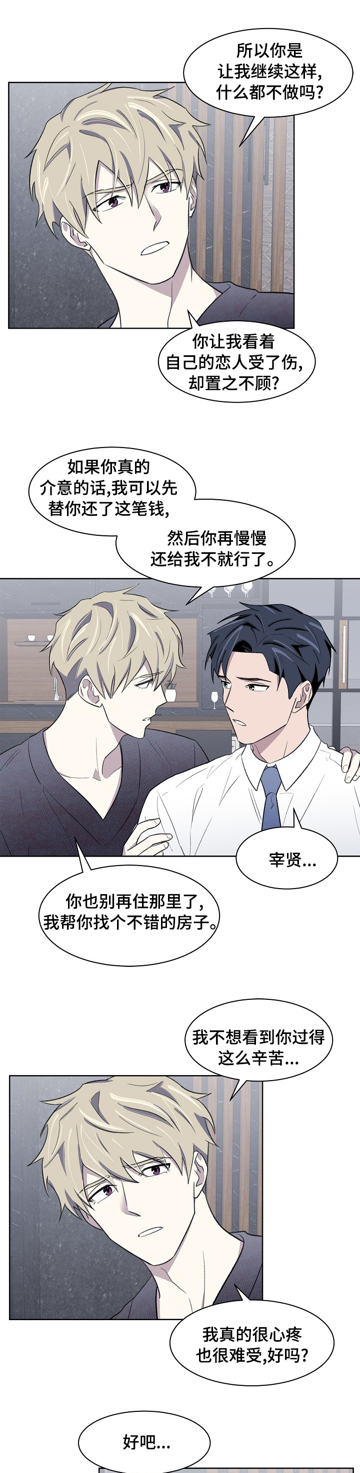 第29话6