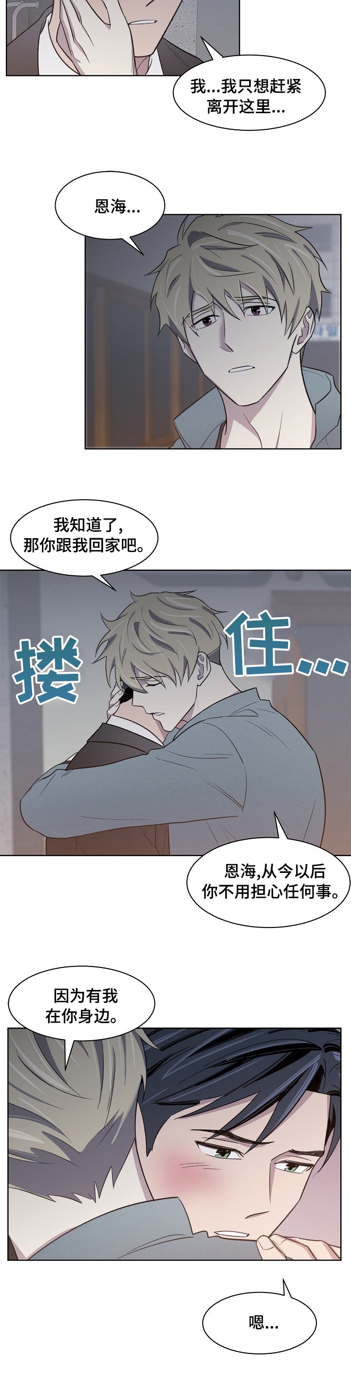第29话1