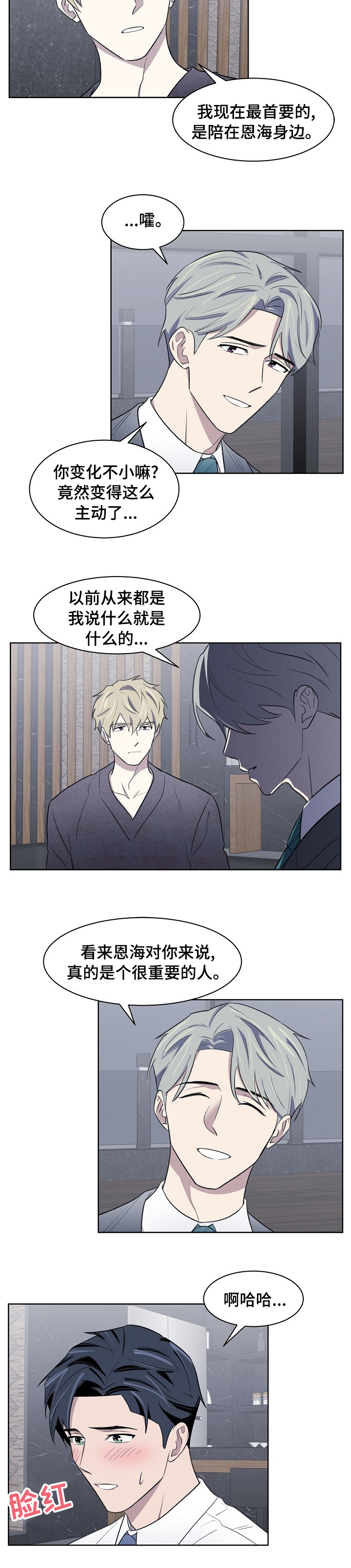 第29话9
