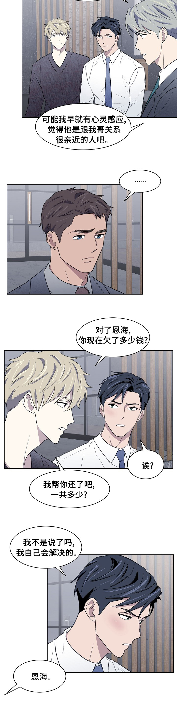 第29话5