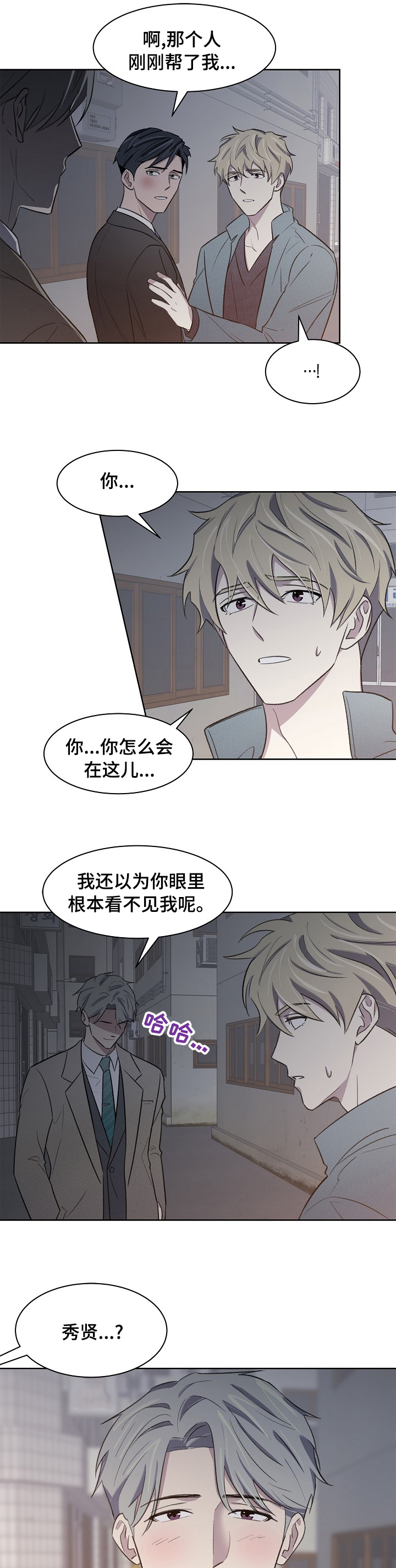 第29话2
