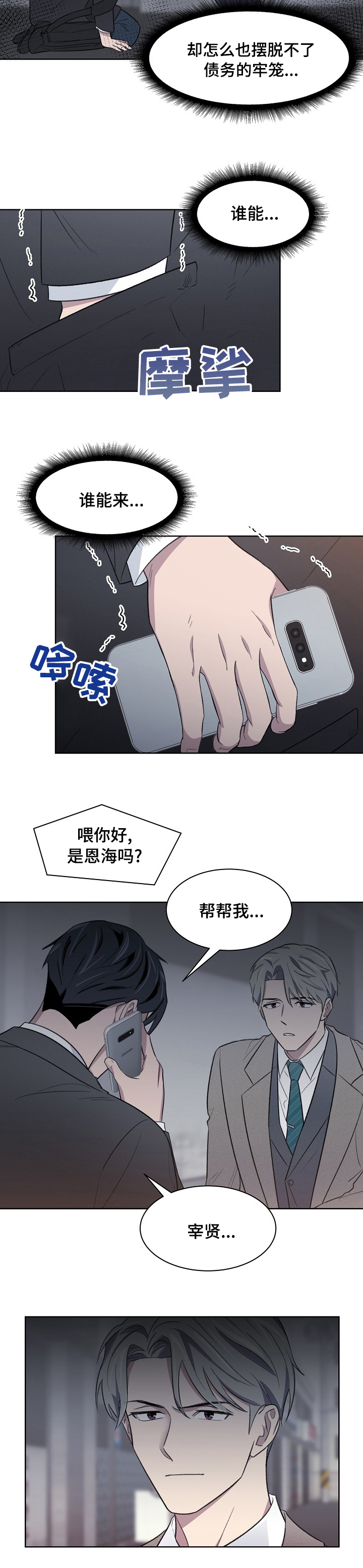 第28话7