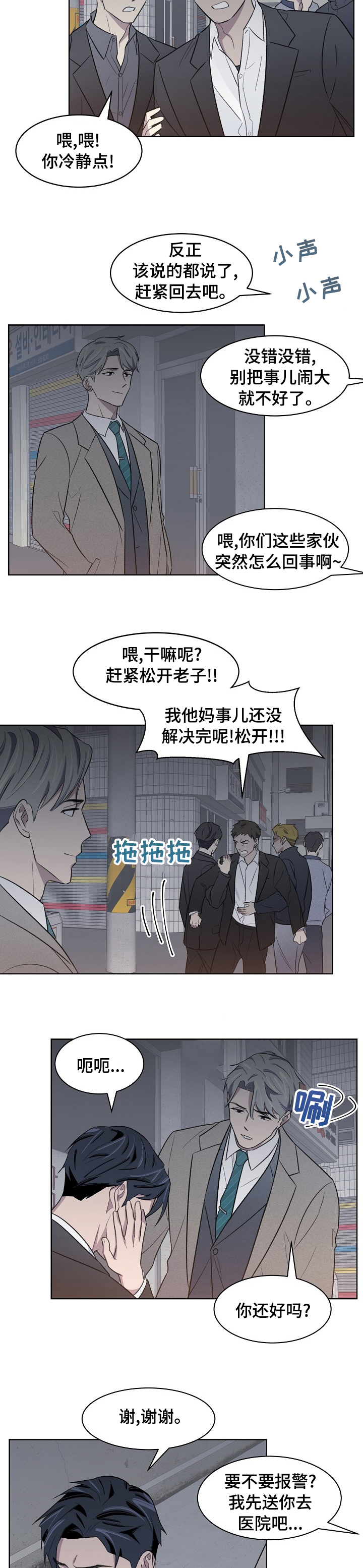 第28话5