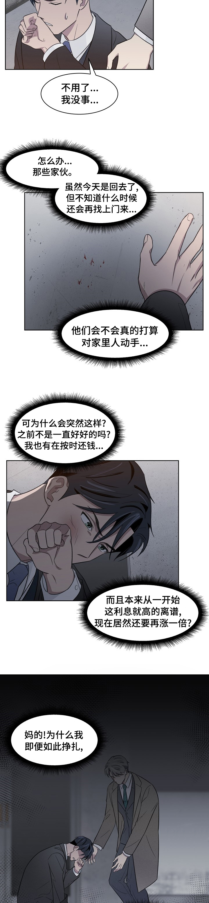 第28话6