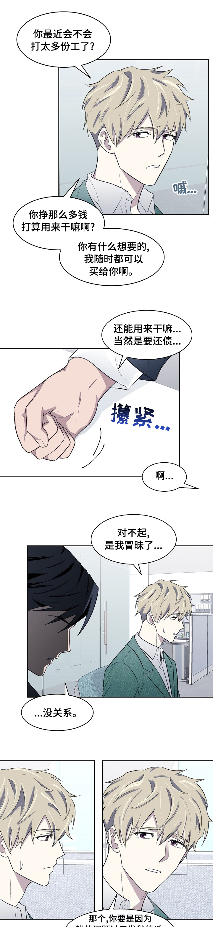 第27话4