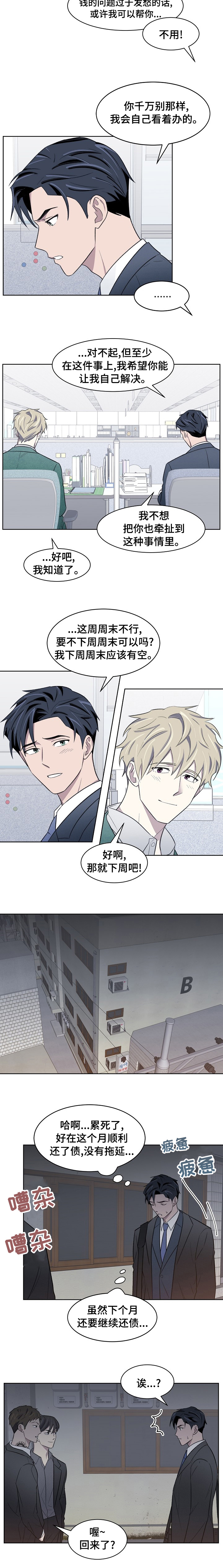 第27话5
