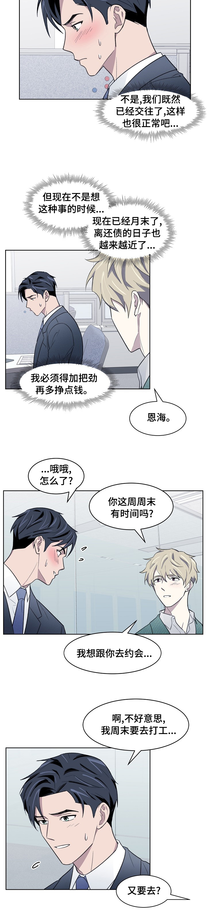 第27话3