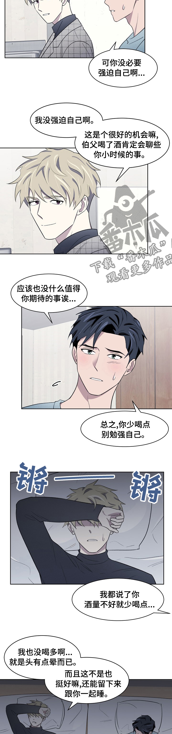 第26话3