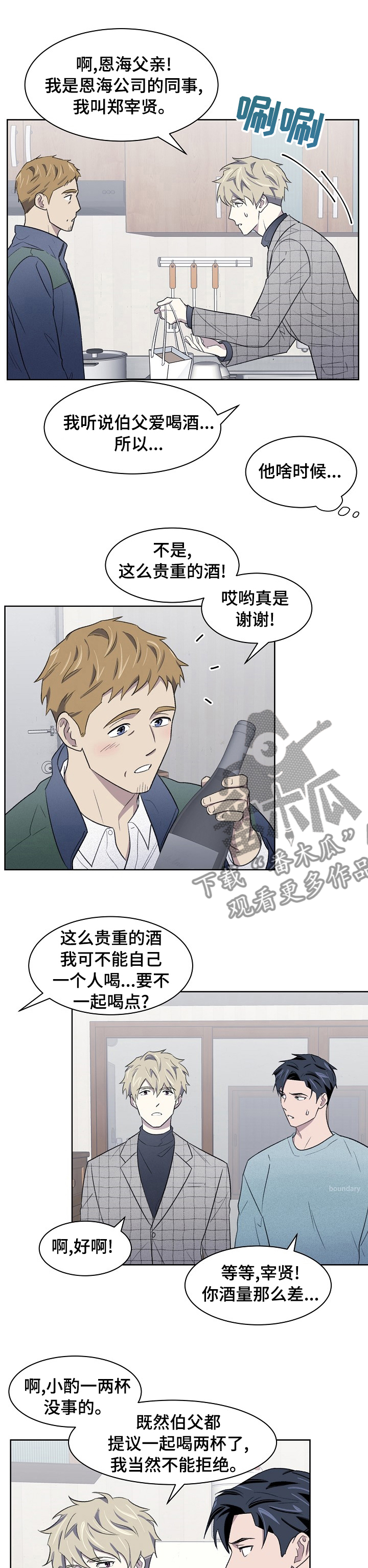 第26话2