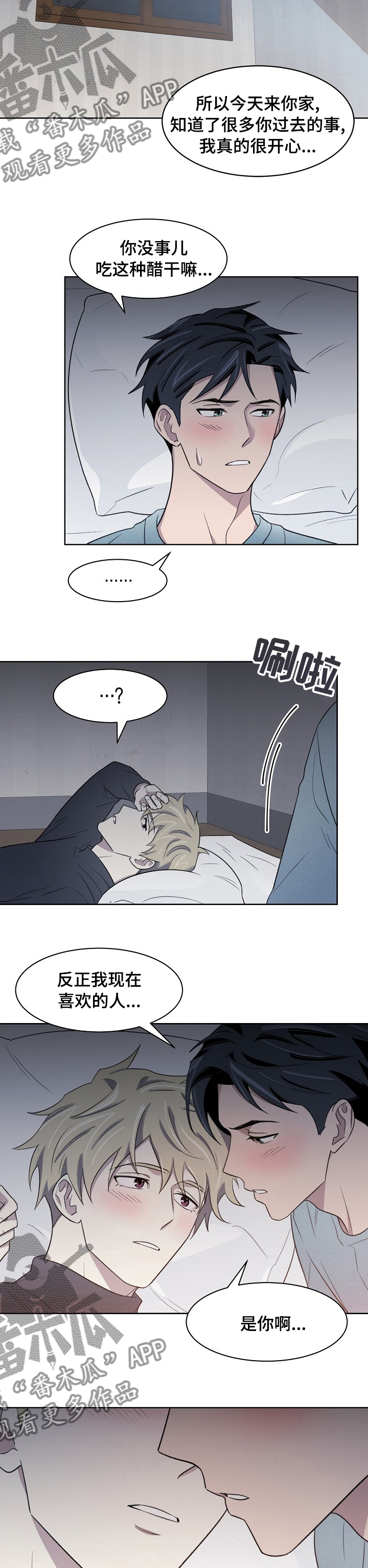 第26话5