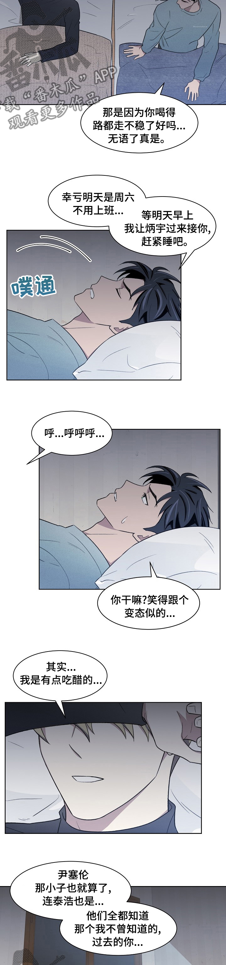 第26话4