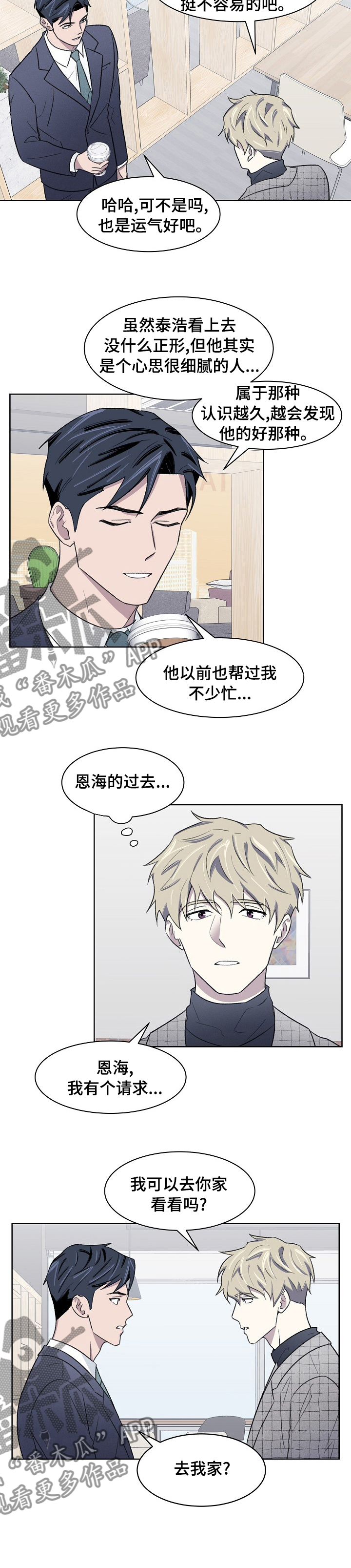 第25话4