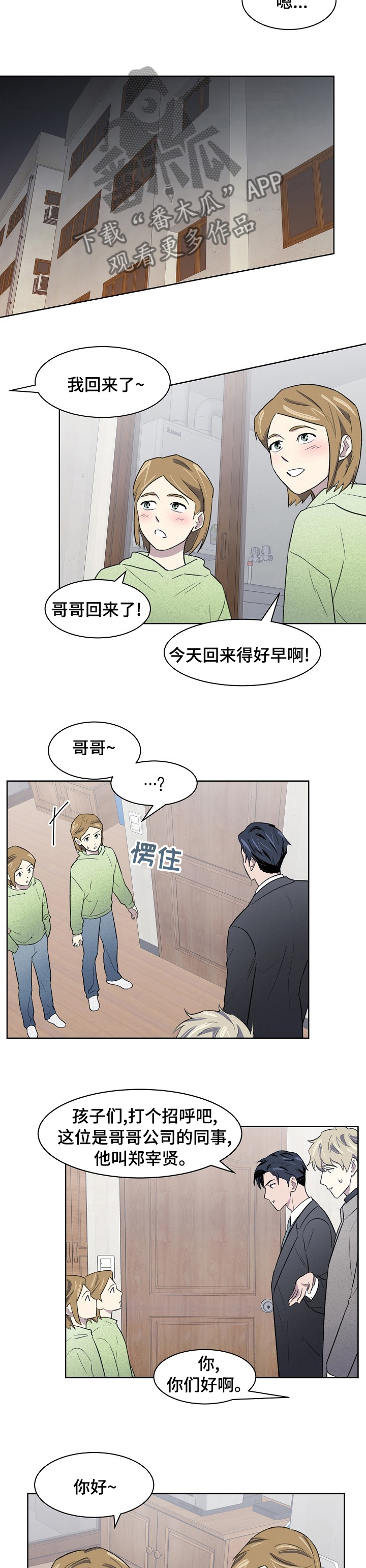 第25话7