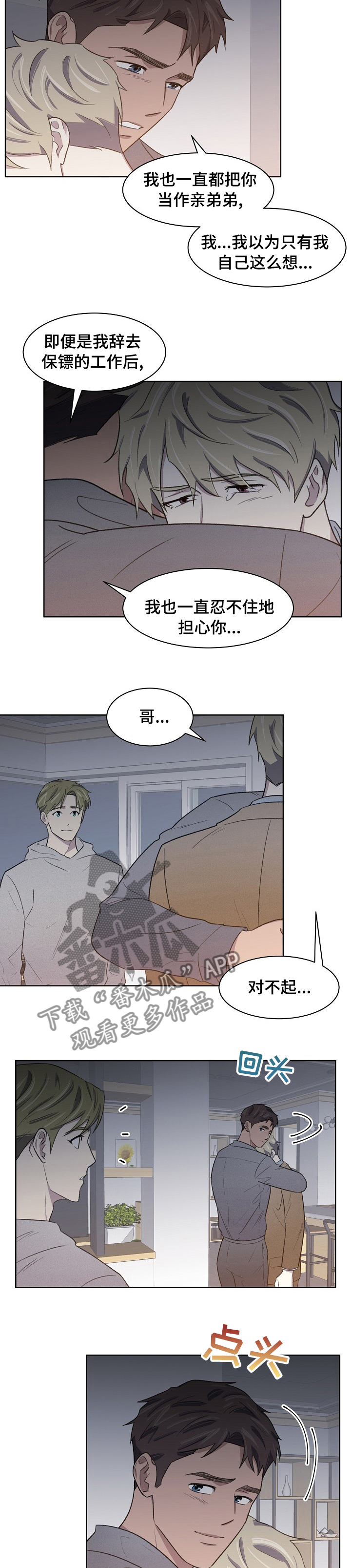 第25话2