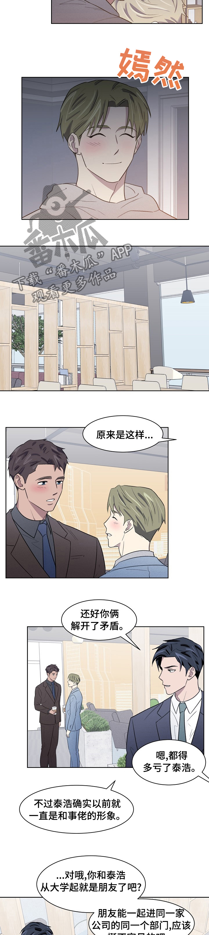 第25话3