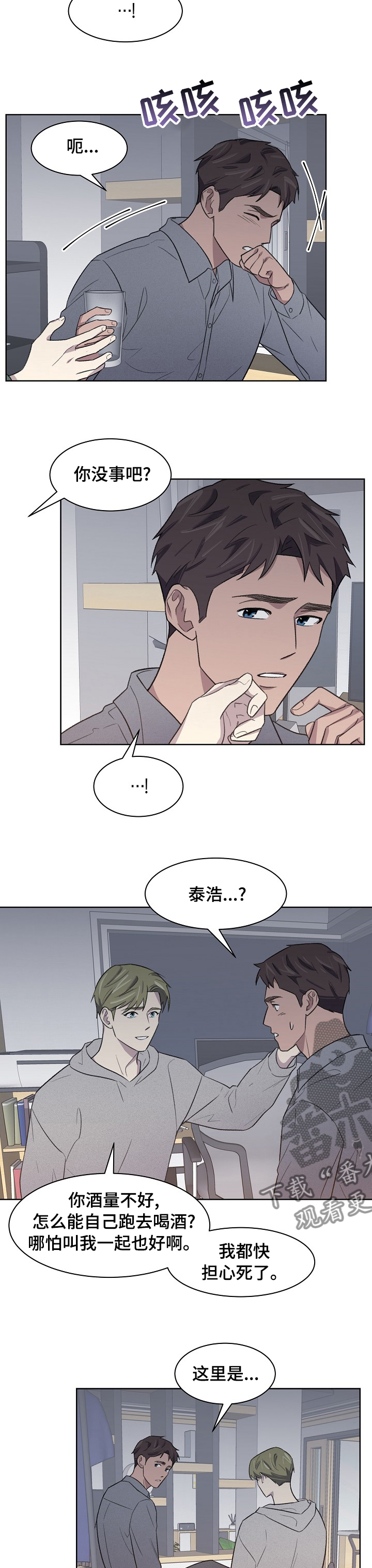 第24话5