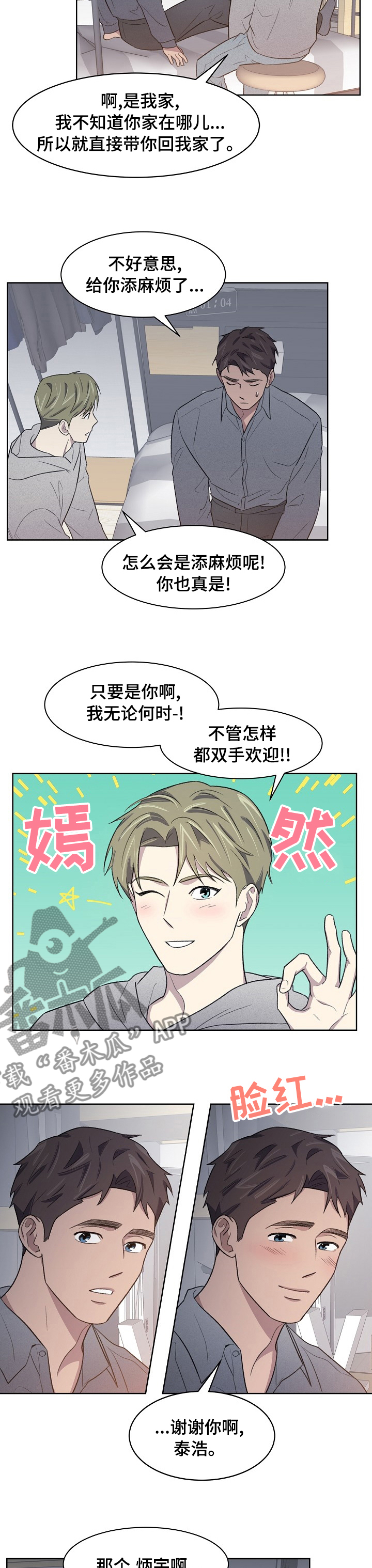 第24话6