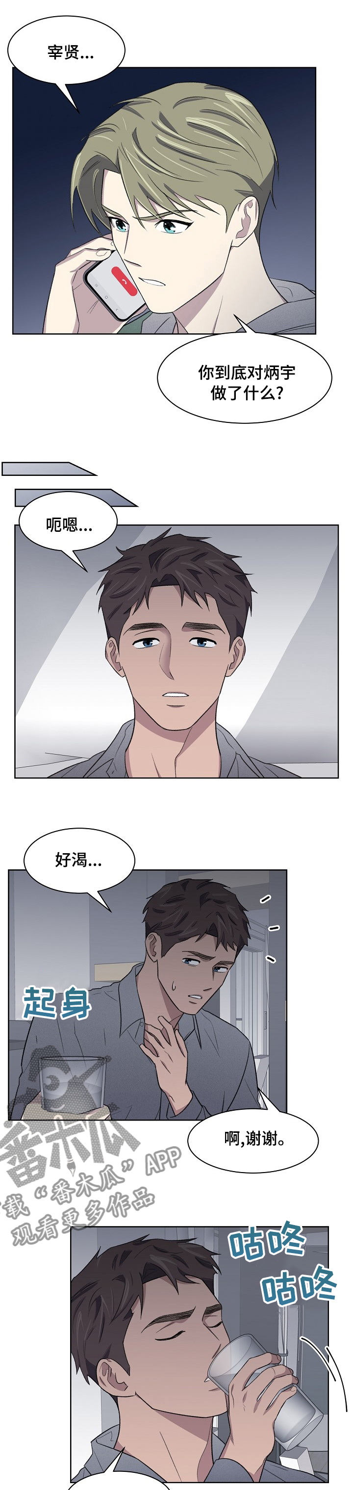 第24话4