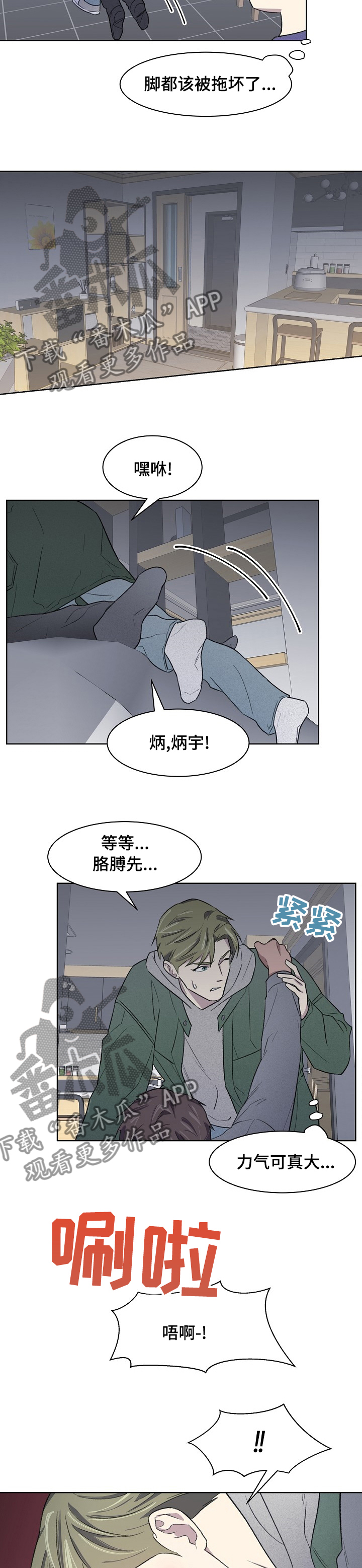 第24话1