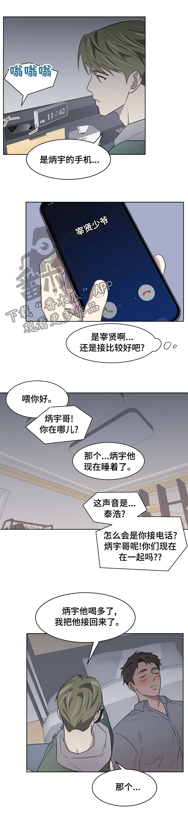 第24话3