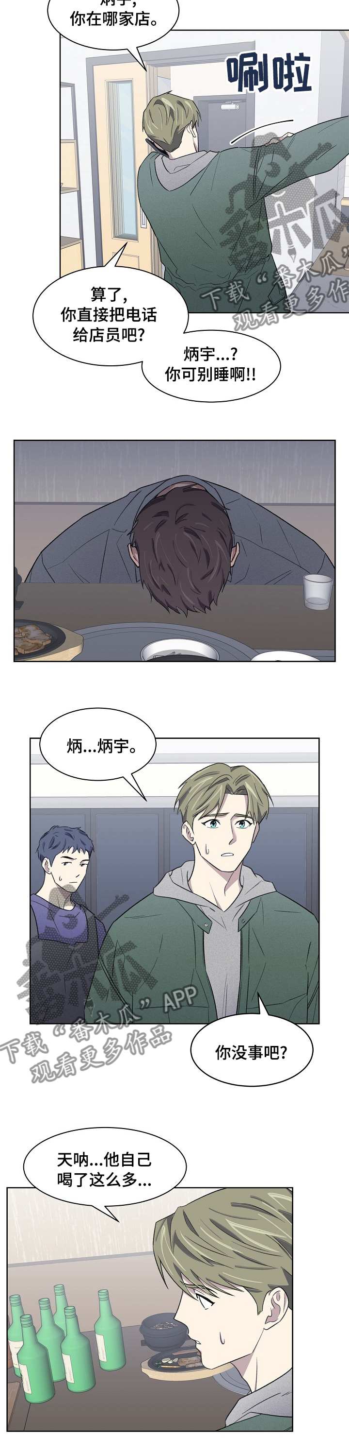 第23话5