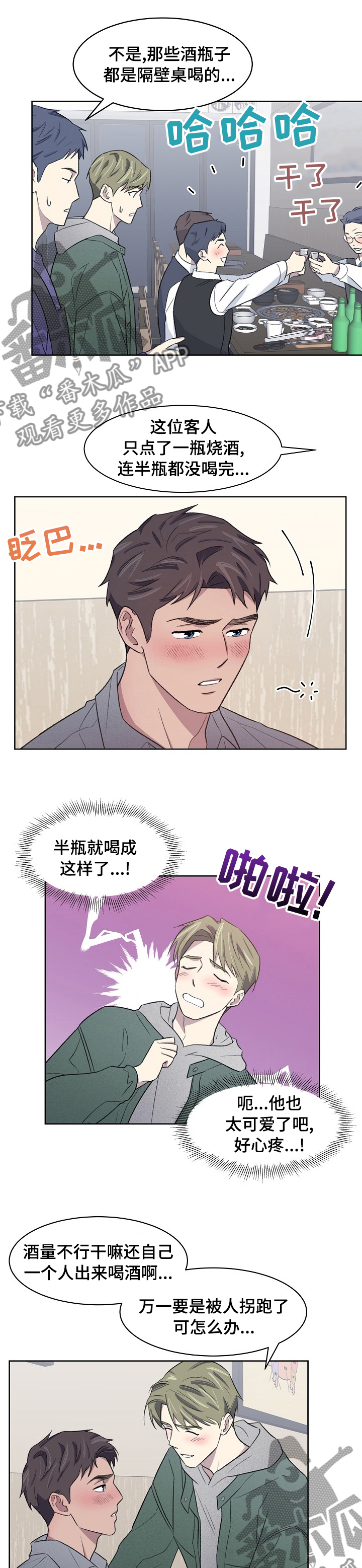 第23话6