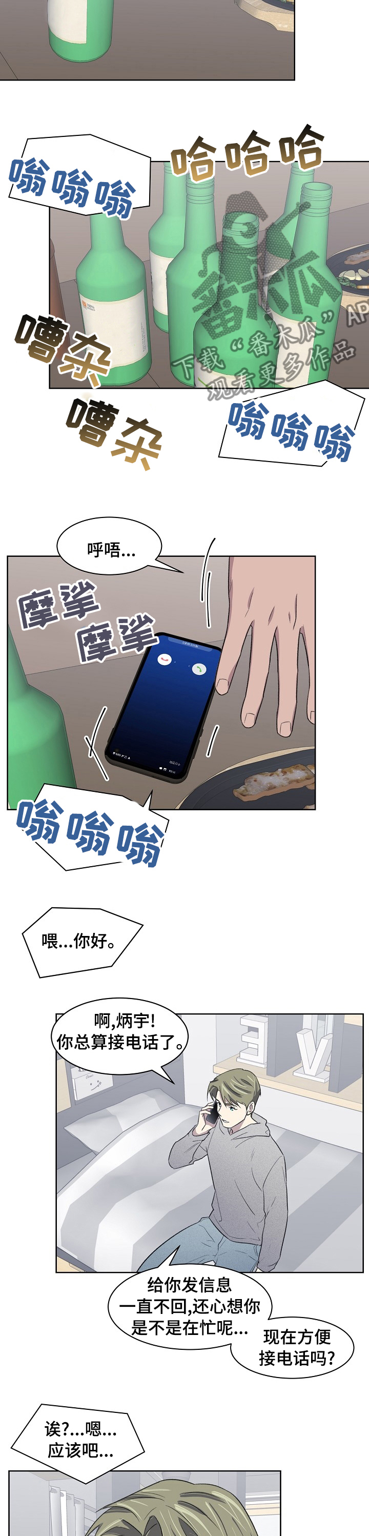 第23话3