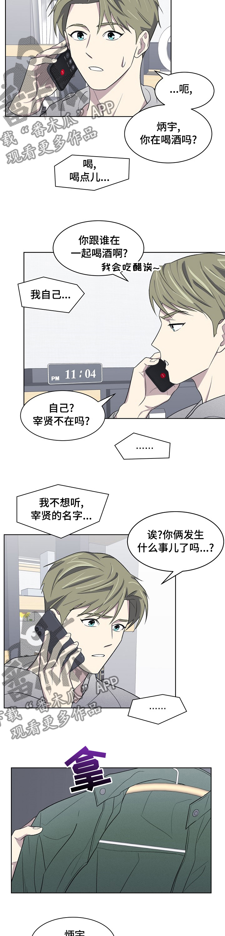 第23话4