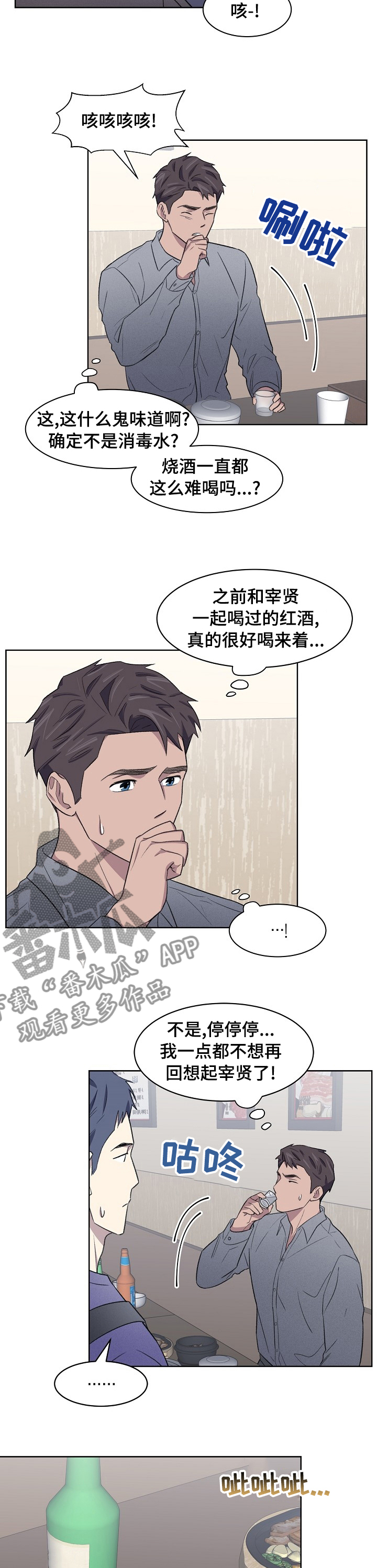 第23话2
