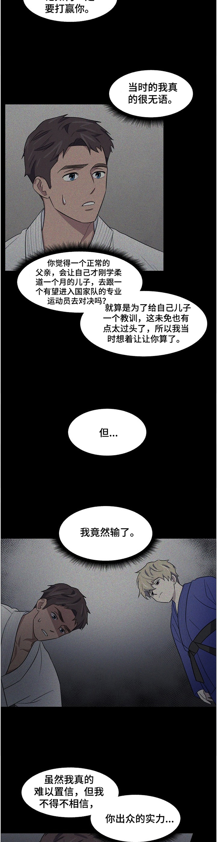 第21话3