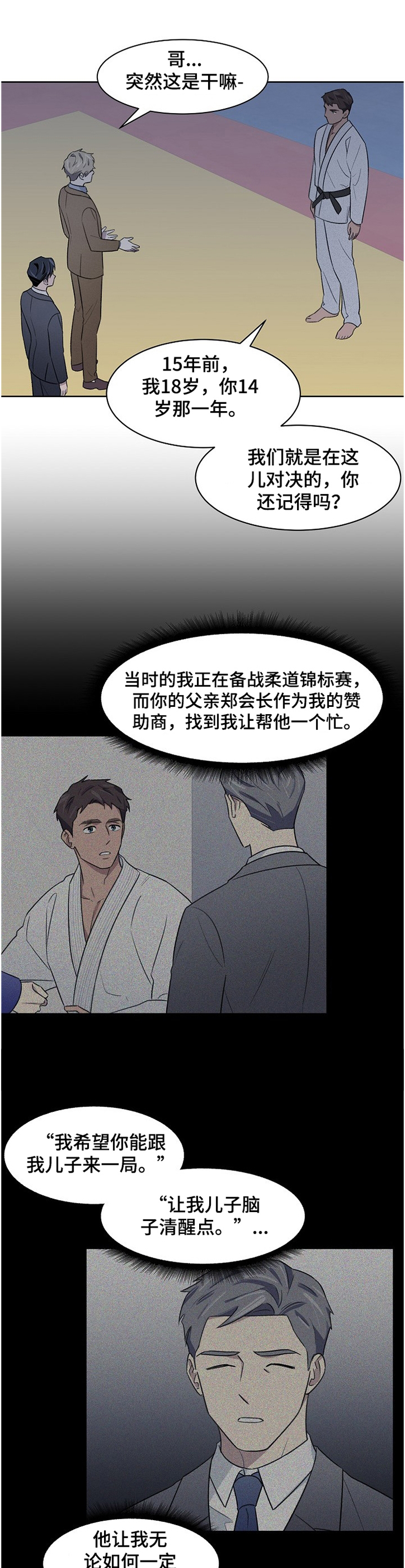 第21话2