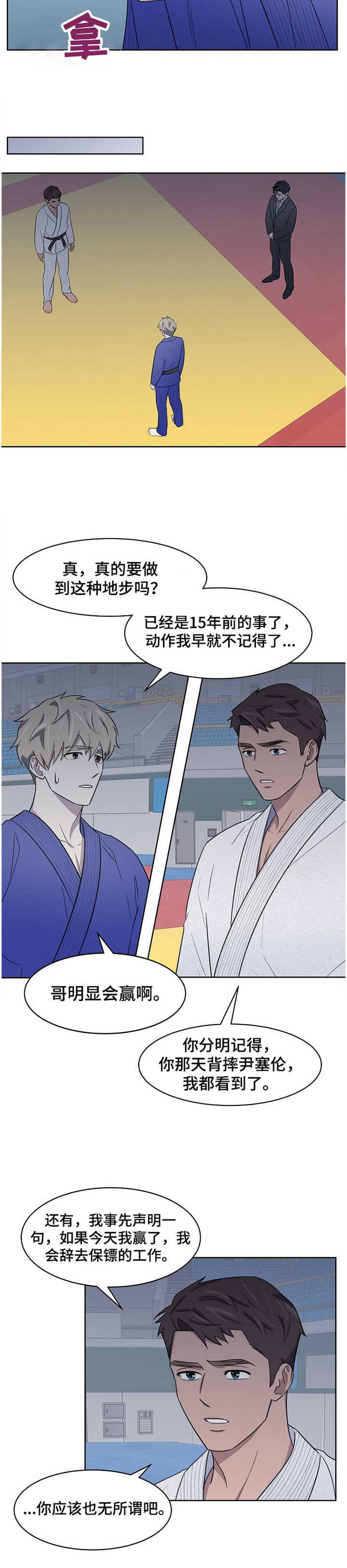 第21话9