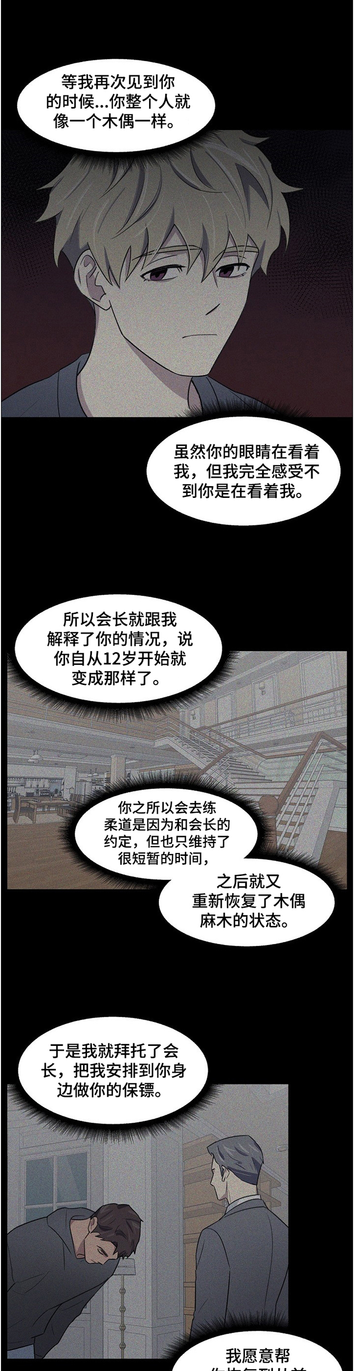 第21话5