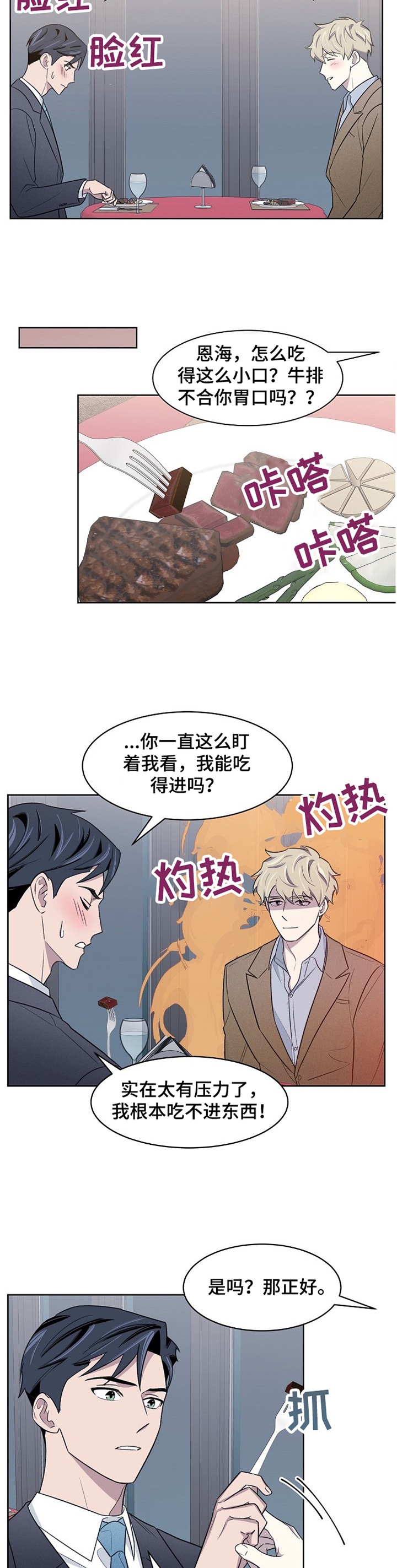 第20话5