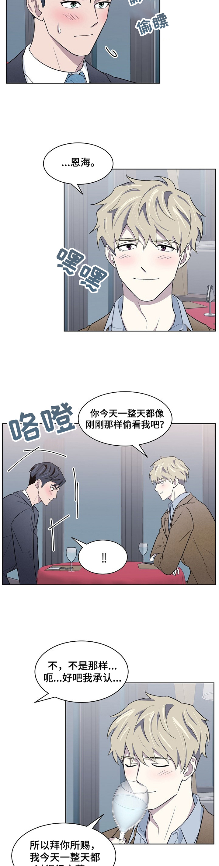 第20话2