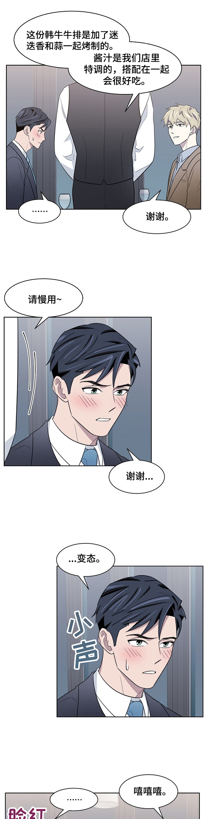 第20话4