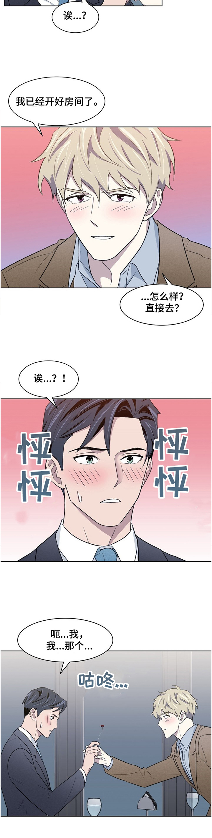 第20话6